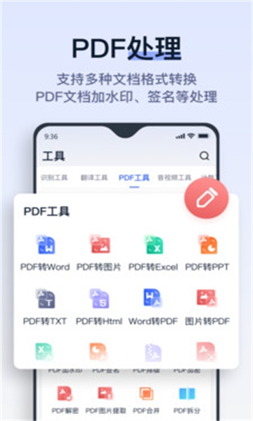 拍試卷app免費版下載