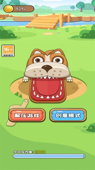 華容道能手下載