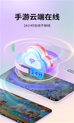 艾拉云手機官網版