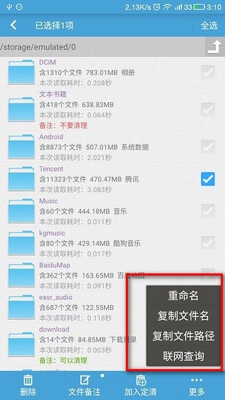 存儲空間清理app官網(wǎng)版