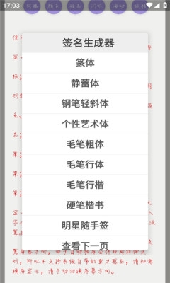 超級藝簽安卓版