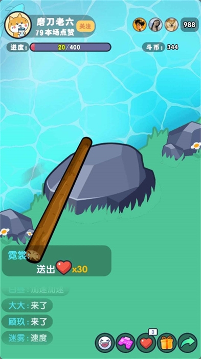 河邊磨個(gè)針游戲下載