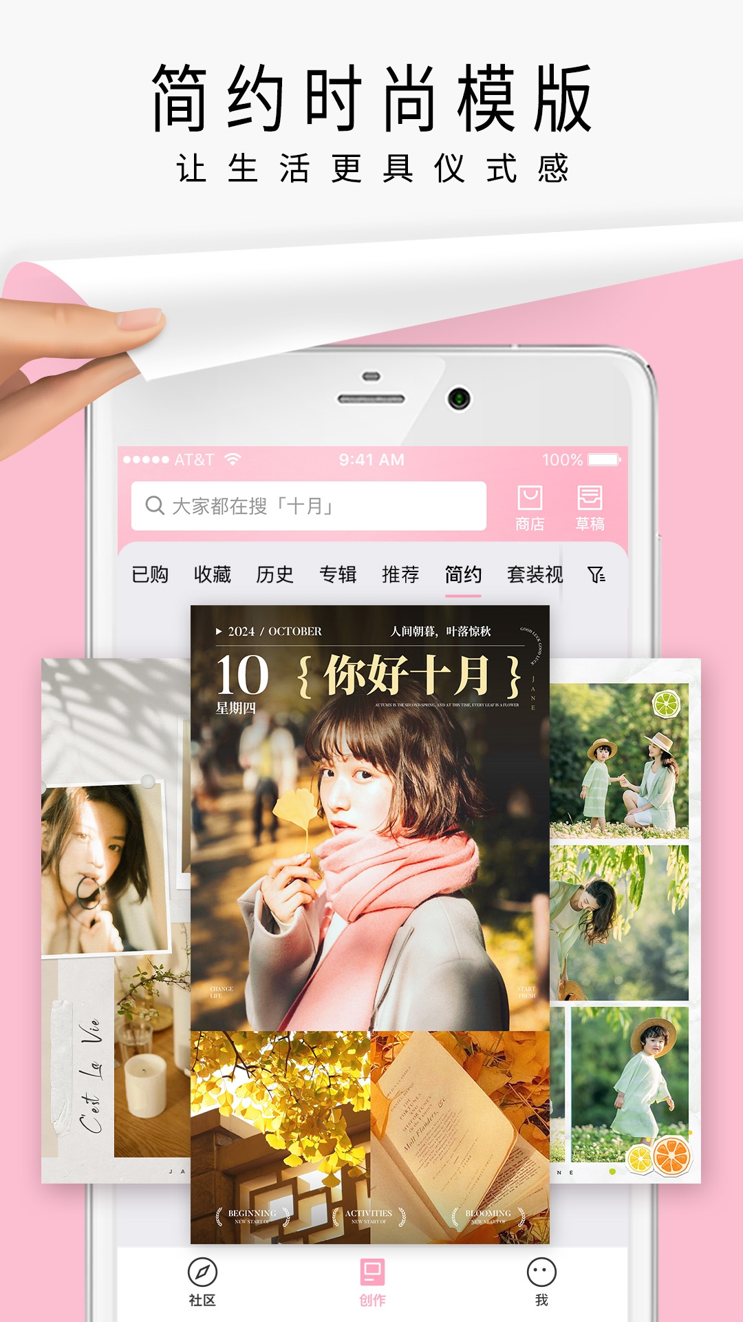 簡拼app下載免費版