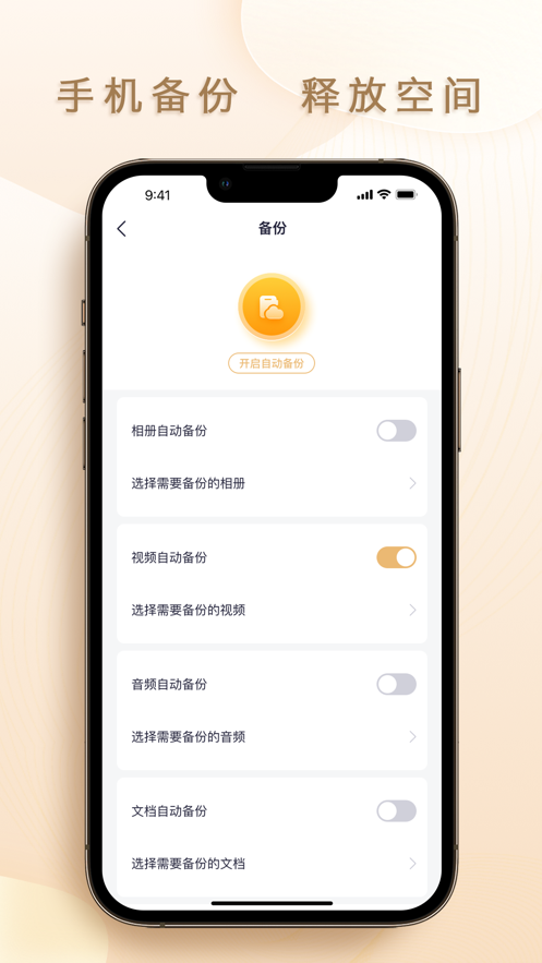 聯想家庭存儲app下載