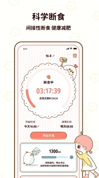 減脂食譜軟件下載免費版