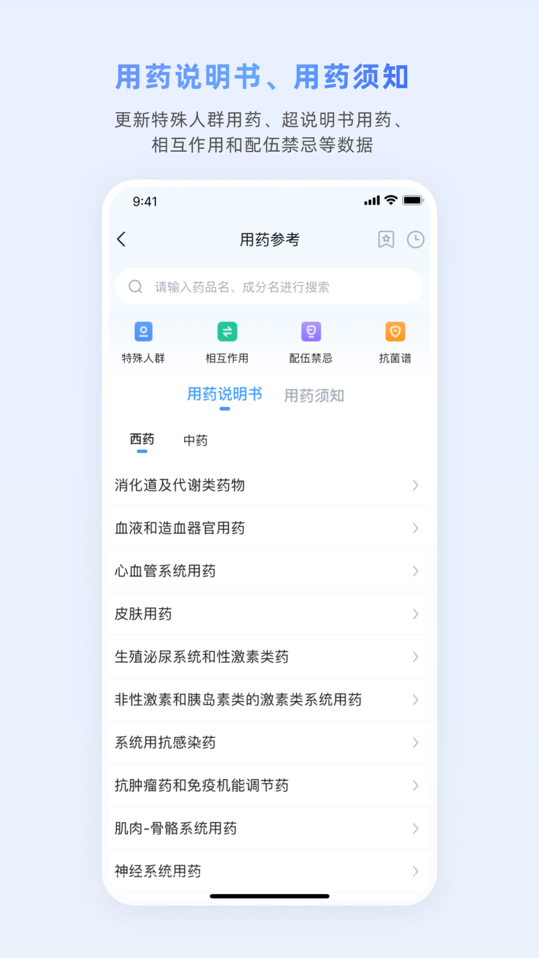 醫脈通app下載官方網站