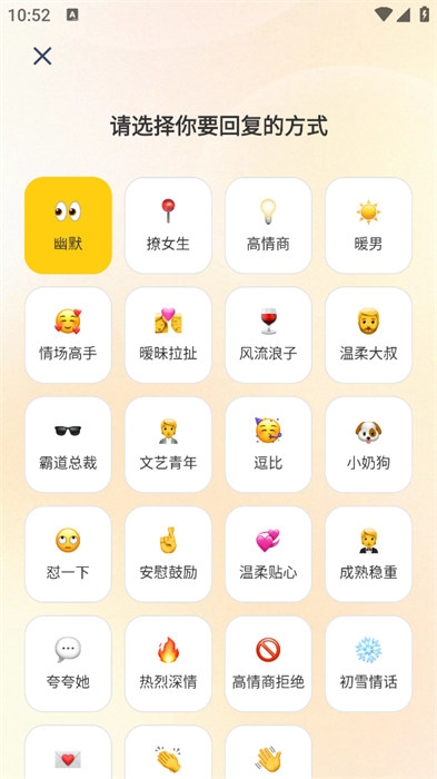 蜜語鍵盤app免費版下載