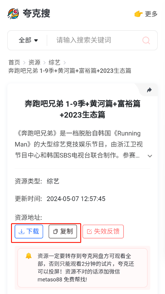 夸克搜app免費下載