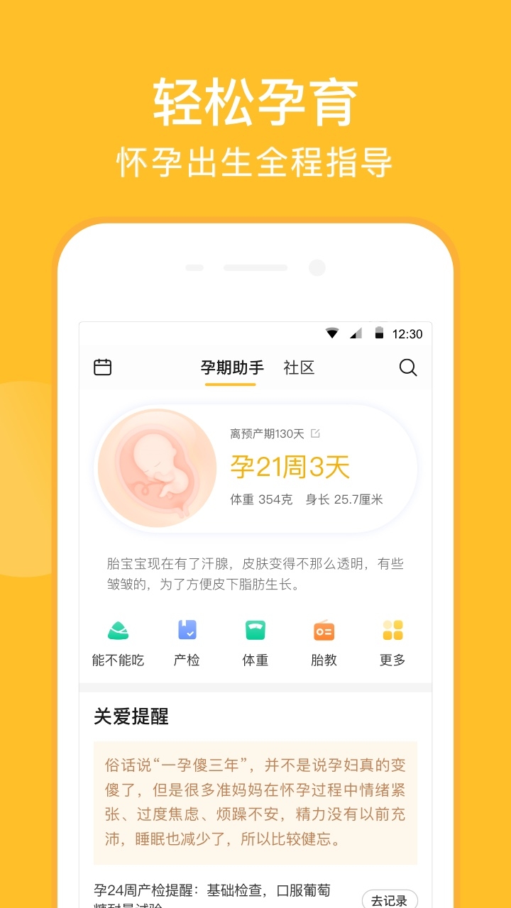 親寶寶官網(wǎng)版下載app