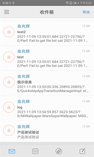 小米電子郵件app下載