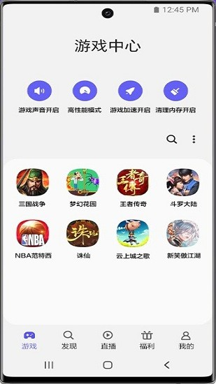 三星游戲中心app