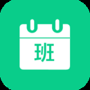 輪班日歷下載 2.9.18