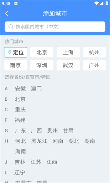 永昊天氣下載官網(wǎng)版