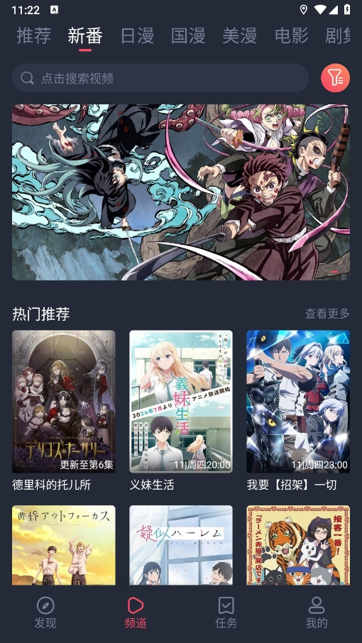 當鳥動漫2024最新版