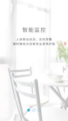 大衛看家下載app