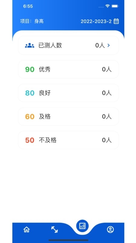 體測圈app官網版