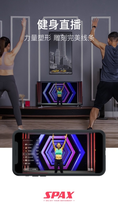 SPAX2024官方下載