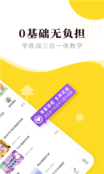 匠馬畫堂下載app