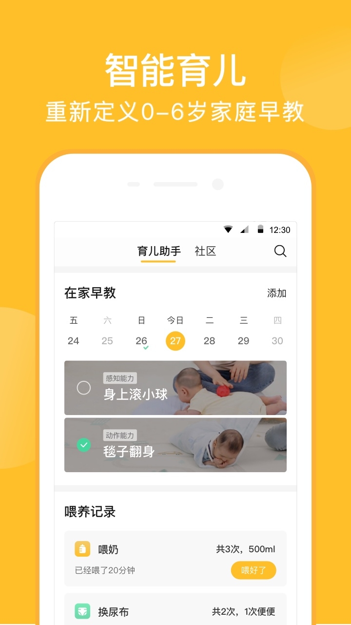 親寶寶官網(wǎng)版下載app
