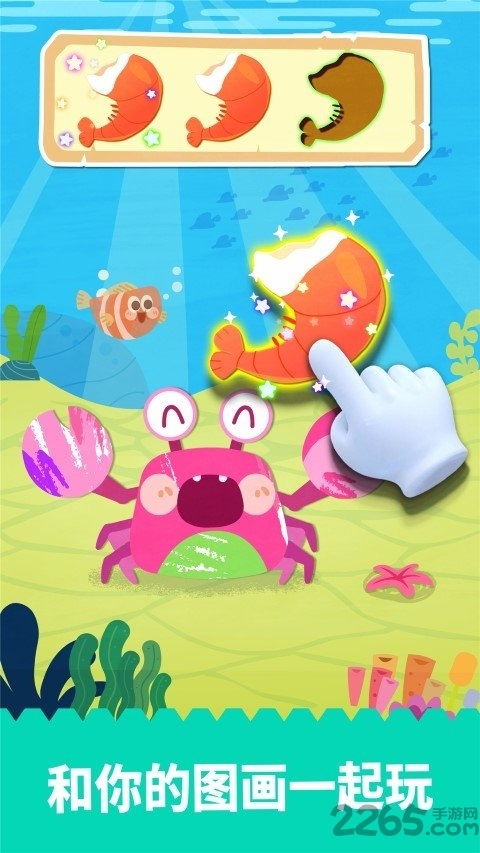 寶寶繪畫書app下載安裝免費版