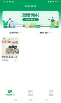 豫教聽(tīng)讀app下載安裝最新版