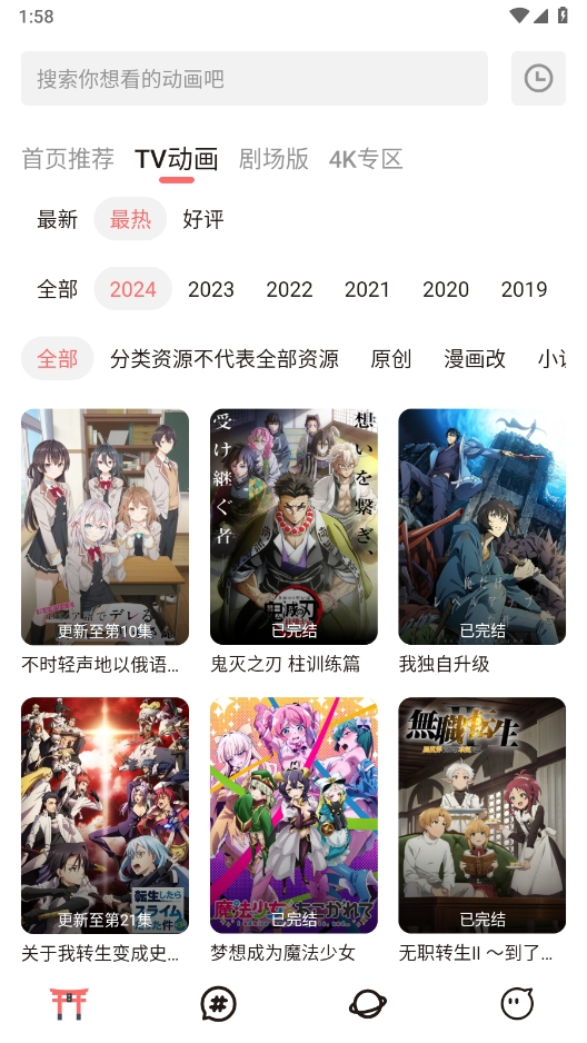 次元城動畫app正版下載