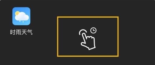 時雨天氣下載2024