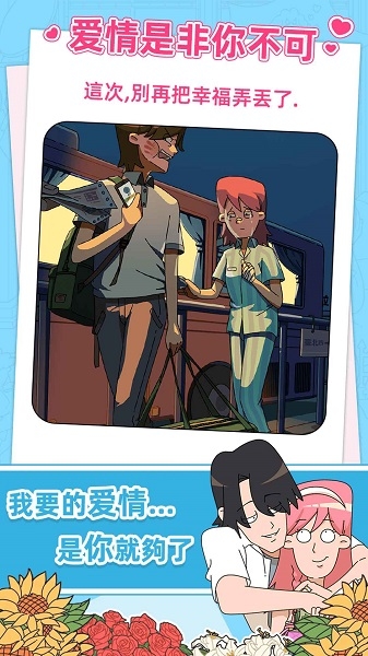 吳小梅和王小磊游戲下載