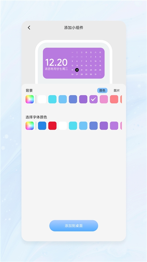 onewidget小組件下載