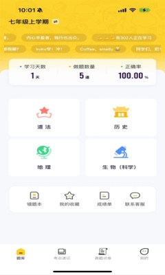 小四門(mén)寶典下載app