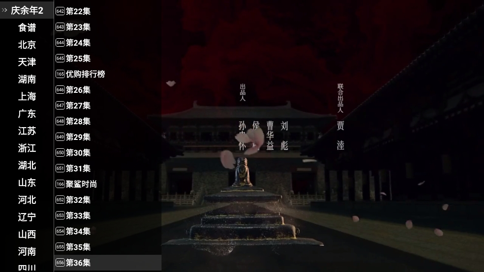 星火電視海外版2024升級版