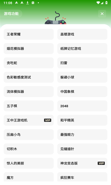 長風(fēng)軟件庫下載app