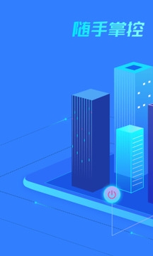 悟家app官網版下載