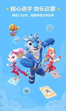 洪恩識字app下載安裝