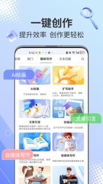 AI寫作鵝app