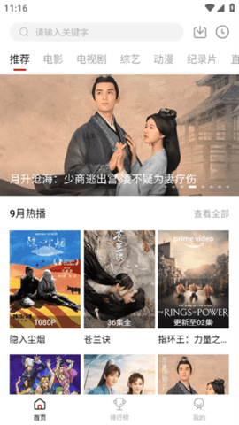 劇白白下載官方版