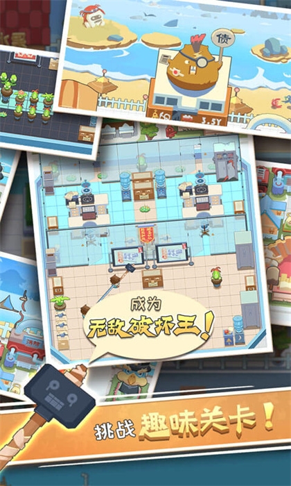 打老板中文版下載