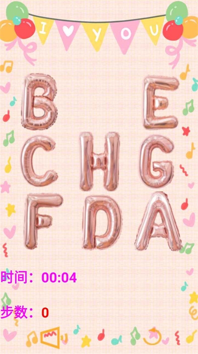 開心字母接龍游戲下載