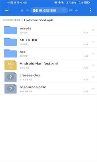 華為智能截屏app下載安裝手機版