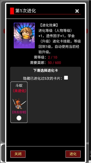 蛙爺的進化之路游戲手機版下載