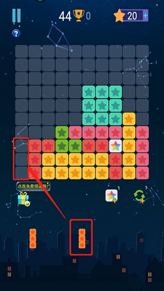 消滅星星免費下載安裝