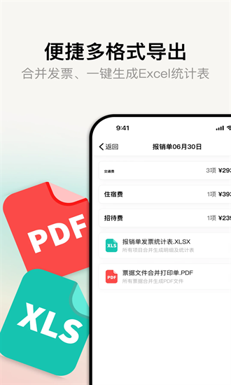 水果票票app下載