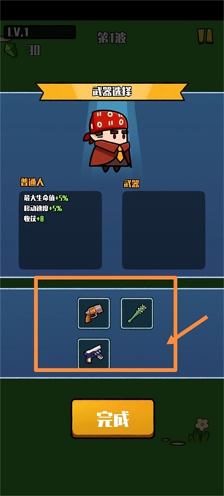 消滅史萊姆下載安裝手機版