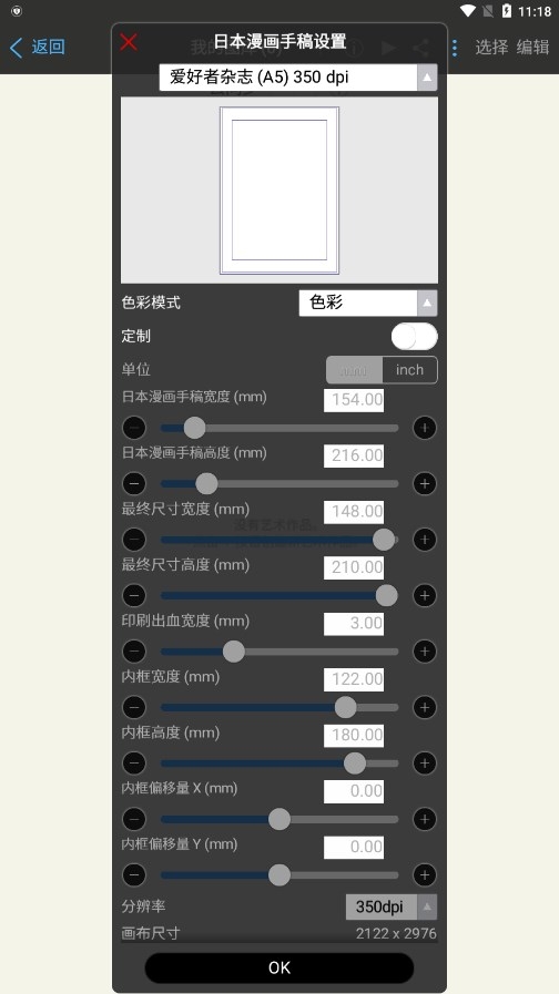 愛筆思畫x2024最新版本
