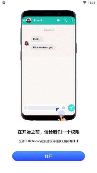 Hi Dictionary安卓下載