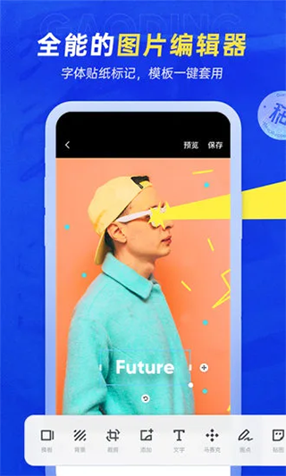 稿定設(shè)計(jì)app免費(fèi)版下載老版本