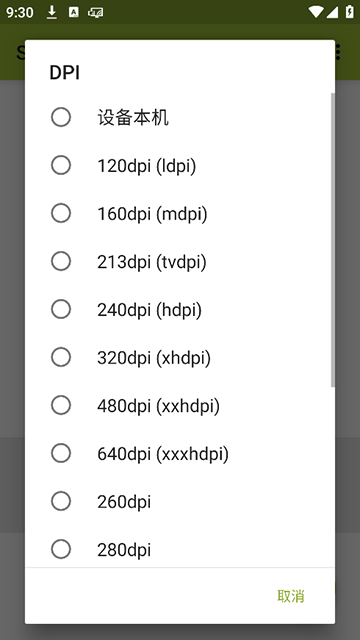 secondscreen軟件下載