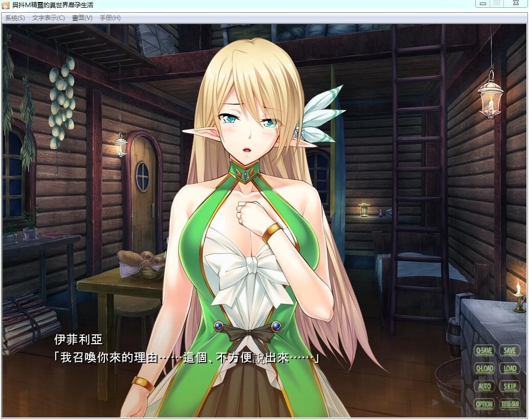 與抖M精靈的異世界生活漢化版