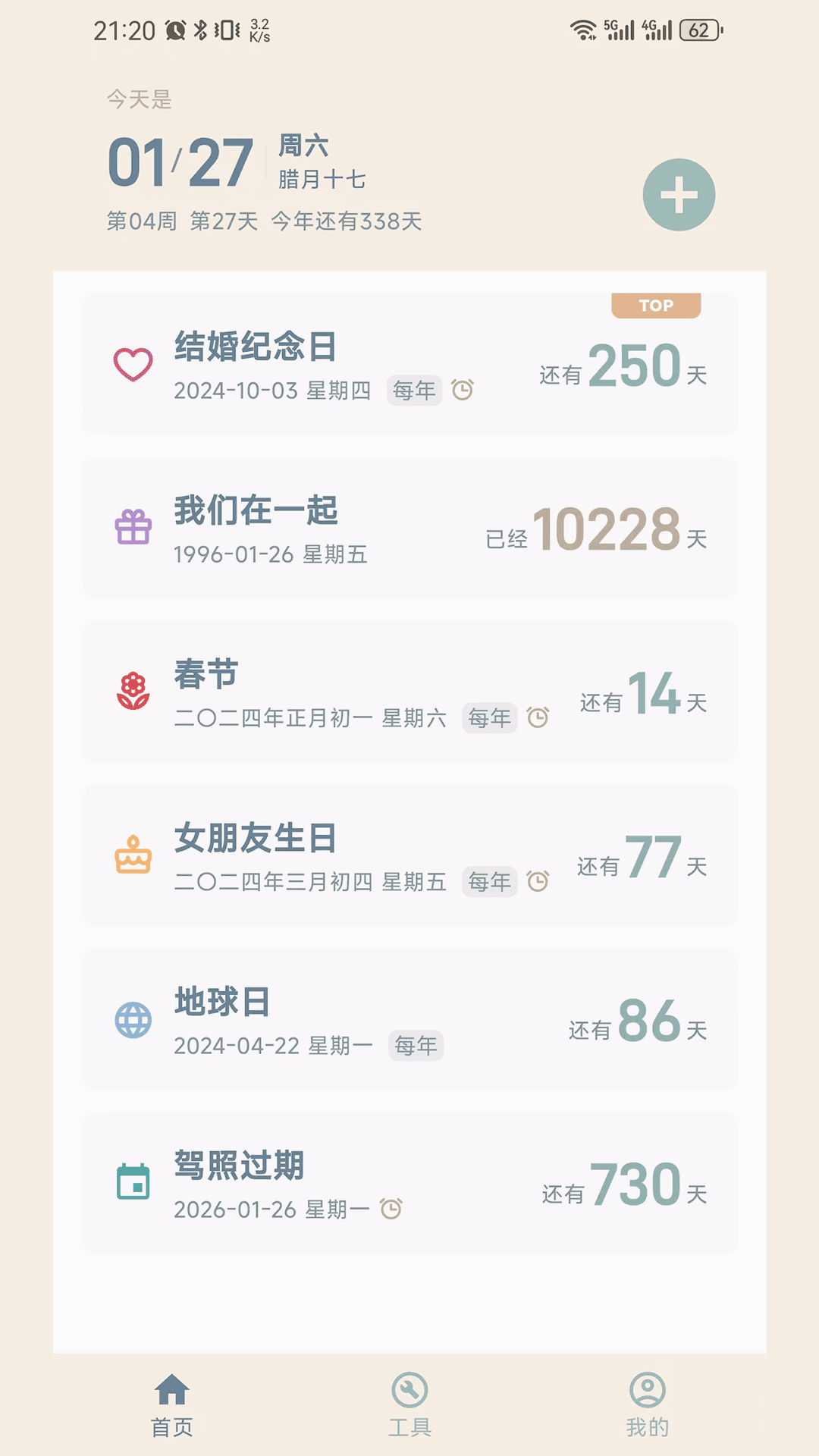 時間印記手機版下載