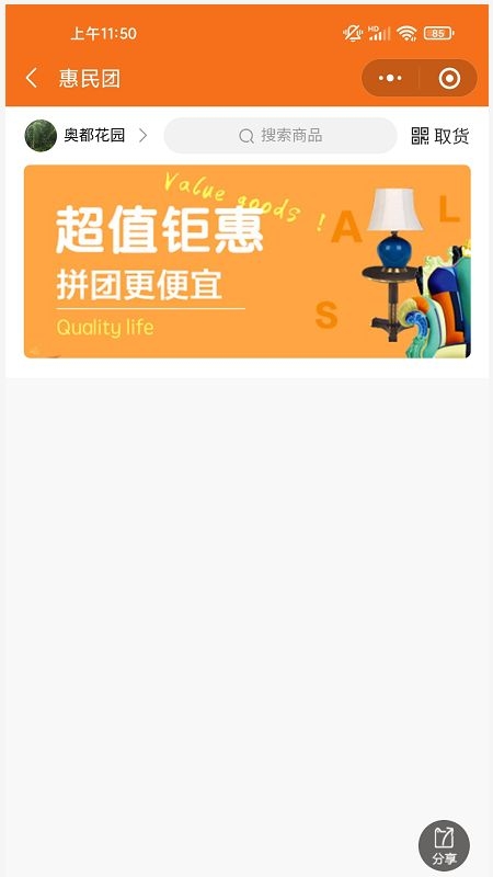 德家生活app下載安裝最新版